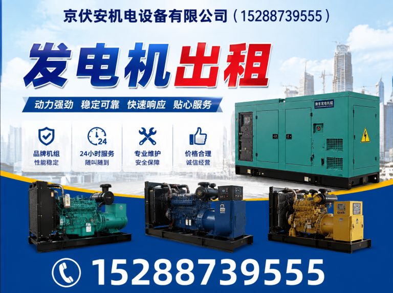 惠州静音发电车租赁展示图